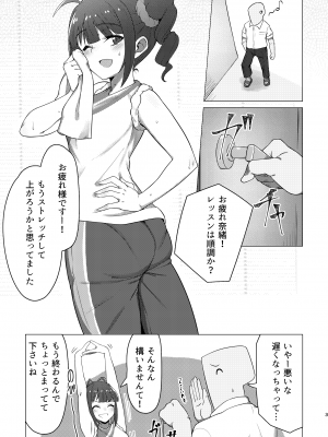 [超路地裏合衆国 (ミナカミリン)] 担当の横山奈緒さんのおしりに魅了される本 (アイドルマスター ミリオンライブ!) [DL版]_02