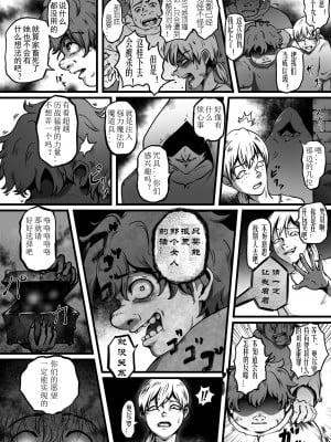 [Ibitsu na Circle (Ibitsu Sugiru)] Ojoku Ayaturareta Karada（有条色狼汉化）_03