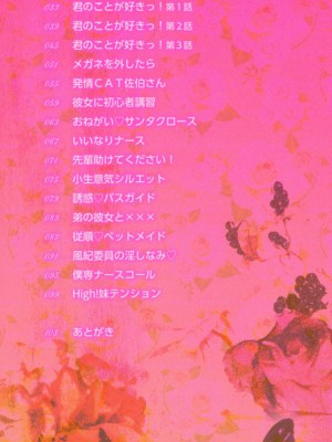 [かいとうぴんく] ソクはめ ちゃんねる_003