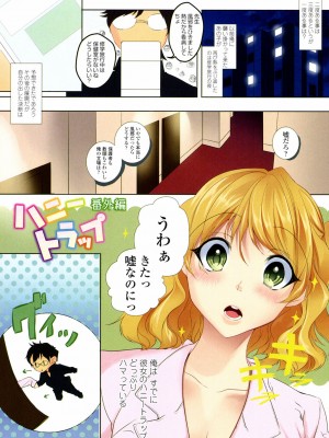 [かいとうぴんく] ソクはめ ちゃんねる_008