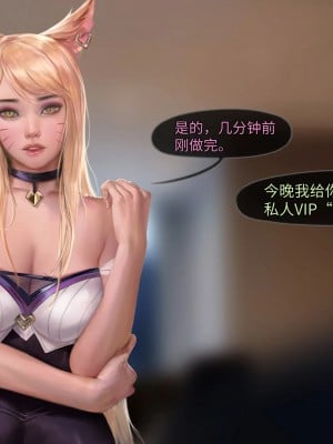 [Firolian] Pop Starz Behind the Scenes Part 1 （tl个人汉化）_047