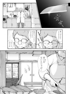 [あん♪あん♪食堂 (真咲シサリ)] ぼくの愛する田舎の少女。4.2_05