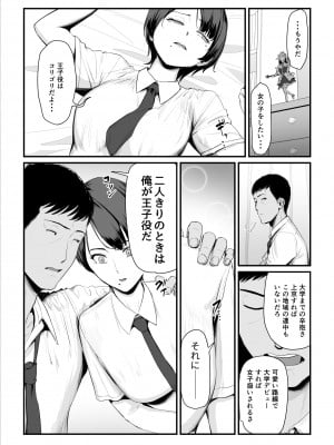 [うらのひきだし] 恋人はヤリサーの姫になっていました-女子校の王子だった君が、今はヤリサーの姫に変身するなんて_09
