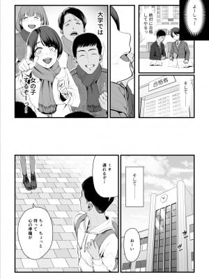 [うらのひきだし] 恋人はヤリサーの姫になっていました-女子校の王子だった君が、今はヤリサーの姫に変身するなんて_11
