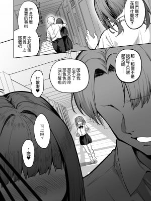 [タクロヲ堂 (タクロヲ)] 生意気ギャルをサキュバスにしてお仕置きしたった件2｜關於我把囂張辣妹變成魅魔並教訓她的這件事2！ [中文] [無修正]_0011