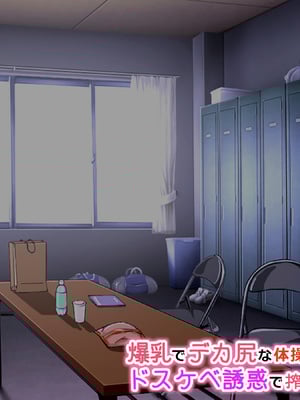 [アイル屋 (アイル)] 爆乳でデカ尻な体操選手にドスケベ誘惑されて搾り取られるっ_116