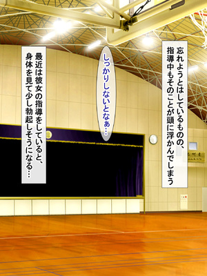[アイル屋 (アイル)] 爆乳でデカ尻な体操選手にドスケベ誘惑されて搾り取られるっ_082