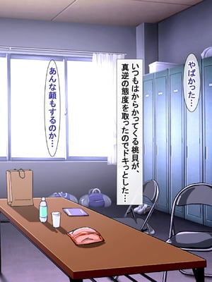[アイル屋 (アイル)] 爆乳でデカ尻な体操選手にドスケベ誘惑されて搾り取られるっ_092