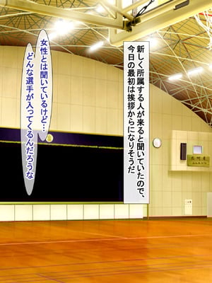 [アイル屋 (アイル)] 爆乳でデカ尻な体操選手にドスケベ誘惑されて搾り取られるっ_004
