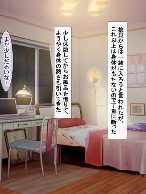 [アイル屋 (アイル)] 爆乳でデカ尻な体操選手にドスケベ誘惑されて搾り取られるっ_072