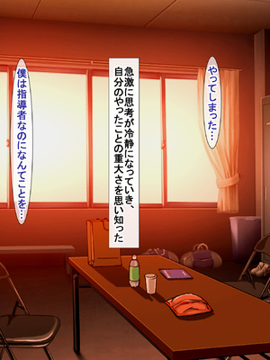 [アイル屋 (アイル)] 爆乳でデカ尻な体操選手にドスケベ誘惑されて搾り取られるっ_034