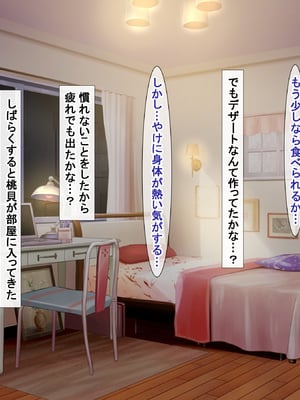 [アイル屋 (アイル)] 爆乳でデカ尻な体操選手にドスケベ誘惑されて搾り取られるっ_047