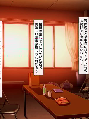 [アイル屋 (アイル)] 爆乳でデカ尻な体操選手にドスケベ誘惑されて搾り取られるっ_038