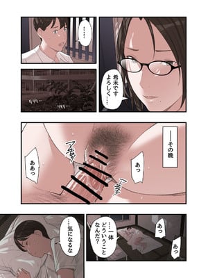 [五味滓太] 私・・・なぜ不倫したと思います？_11