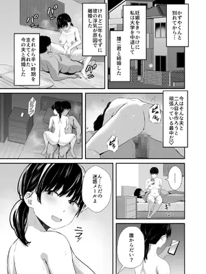 [うに庵 (うに18)] 女子大生の彼女が同窓会でお持ち帰りされていた2_38