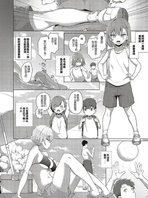 [栗原ケンシロウ] 夏色☆ろまんす!! (コミック ジエス 03) [中国翻訳] [DL版]_04