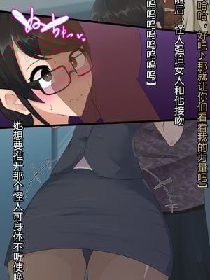 [堕落さんぽ (さん)] 仮面乙女スターアニマ～清純ウサギは淫乱バニーへ堕ちてゆく～ [村长个人汉化]_007_006