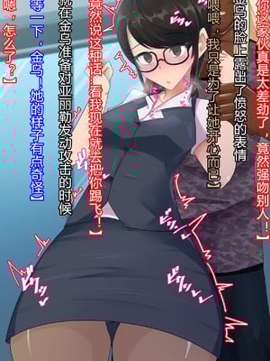 [堕落さんぽ (さん)] 仮面乙女スターアニマ～清純ウサギは淫乱バニーへ堕ちてゆく～ [村长个人汉化]_009_008