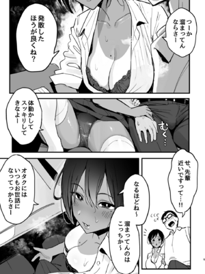 [スルメニウム (谷口大介)] まんこ貸してくれる先輩_mnk (03)