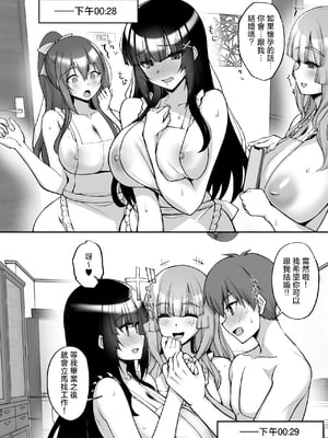 [らぼまじ! (武田あらのぶ)] 痴処女風紀委員のみんなに言えない淫靡なお願い8〜母妹と姉を孕ませるお泊り会後編〜 [中国翻訳]_痴処女8_022