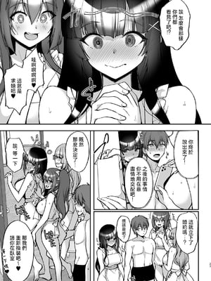 [らぼまじ! (武田あらのぶ)] 痴処女風紀委員のみんなに言えない淫靡なお願い8〜母妹と姉を孕ませるお泊り会後編〜 [中国翻訳]_痴処女8_023