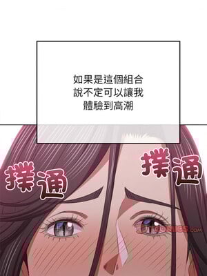 惡女勾勾纏 221-222話_221_03