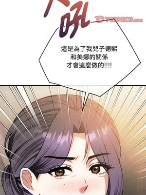 無法克制的愛 39-40話_39_03