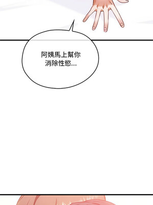 無法克制的愛 39-40話_39_05