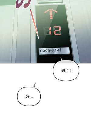 無法克制的愛 39-40話_39_06