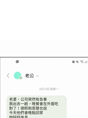 無法克制的愛 39-40話_39_12
