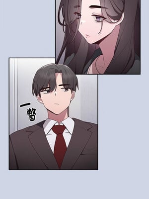 在大企業當廢柴 1-5話_01_07