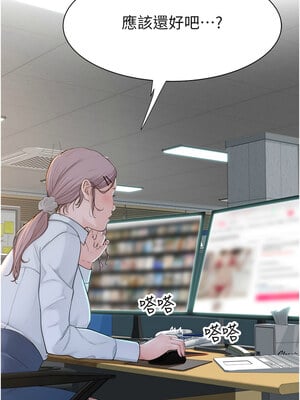 繼母的香味 68-69話_68_15