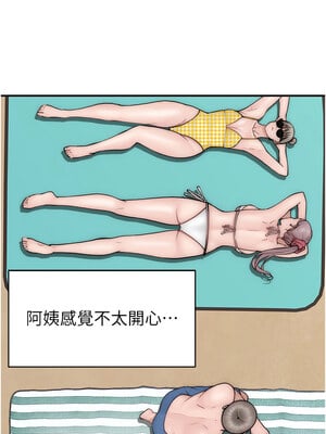 繼母的香味 68-69話_69_02