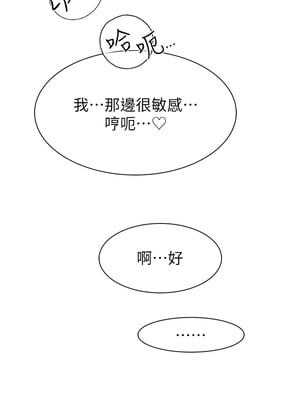 繼母的香味 68-69話_69_06