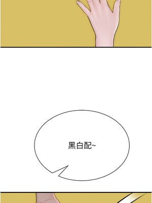 繼母的香味 68-69話_69_07