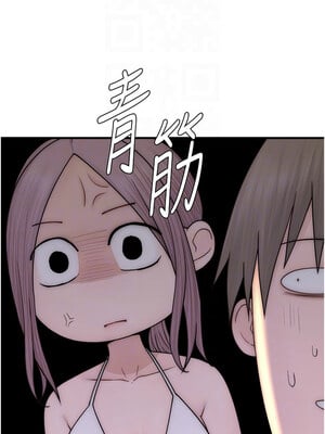 繼母的香味 68-69話_69_09