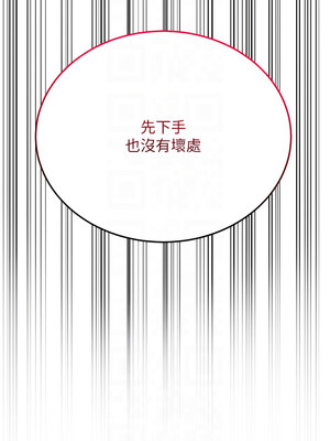 花容濕色：取花點 20-21話_20_05
