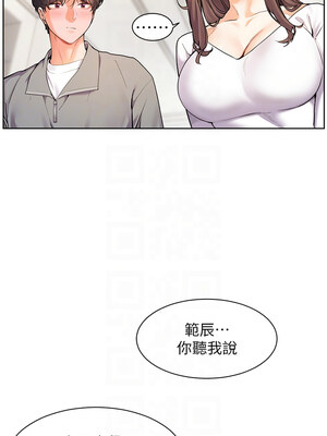 老師的親密指導 16-17話_16_09
