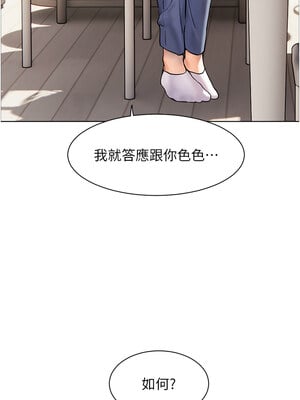 老師的親密指導 16-17話_16_10