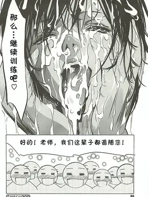 [さいこ] 10ポイント (絶叫貫通) [cqxl自己汉化]_30