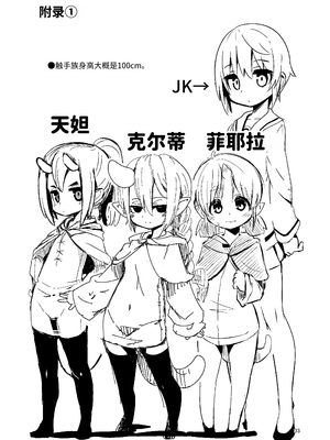 [すずぽに (すずのもく)] 触手売りのクルテ3｜触手卖春的克尔蒂II [今泉紅太狼] [DL版]_33