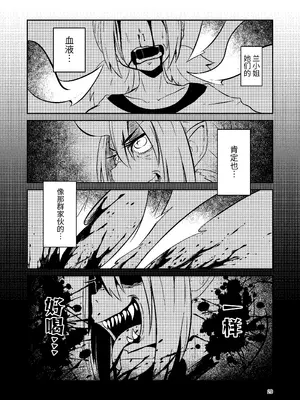 [すずぽに (すずのもく)] 触手売りのクルテ3｜触手卖春的克尔蒂II [今泉紅太狼] [DL版]_29