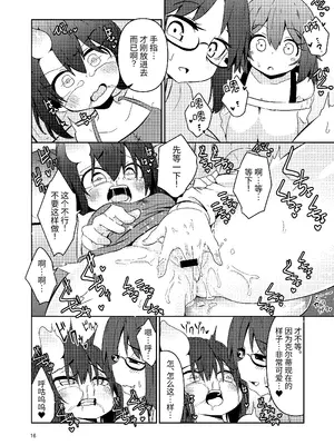 [すずぽに (すずのもく)] 触手売りのクルテ3｜触手卖春的克尔蒂II [今泉紅太狼] [DL版]_16