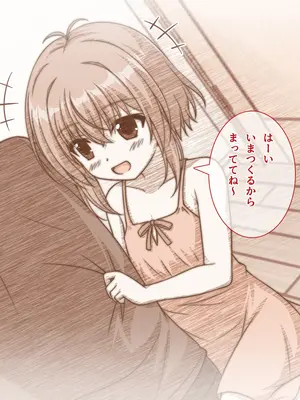 [えるぴーすたじお] B〜H〜Nカップ！ 〜欲求不満な幼馴染はぽんこつ巨乳な許嫁！？〜_009
