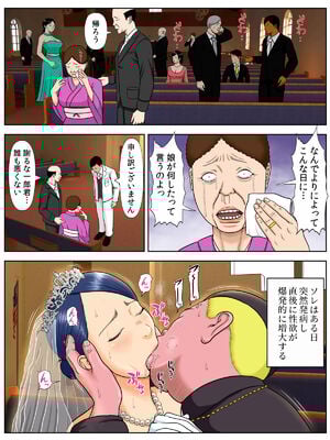[水無月三日] セックスしないと死ぬ病 総集編_008