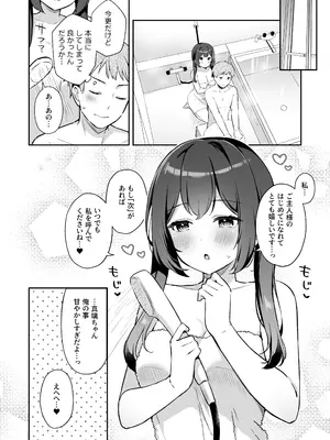 [タイガーロマン (タイガー)] 幼馴染の年下癒し系メイドと一緒に初体験する話  [DL版]_27