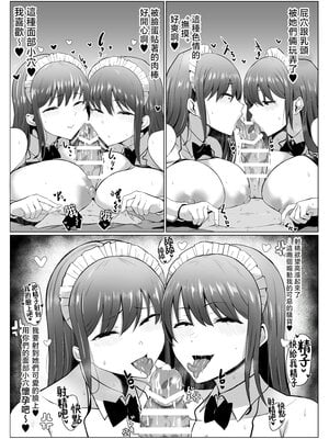 [情緒安亭 (情緒)] 高身長双子メイドのオチ〇ポ♥レッスン [中国翻訳]__028