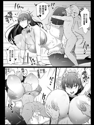 [情緒安亭 (情緒)] 高身長双子メイドのオチ〇ポ♥レッスン [中国翻訳]__051