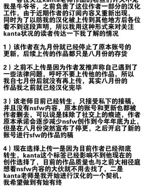 [kanta] 罗德岛乳交评鉴指南 ——煌篇（arknights）[无修正]（灼眼の牛爷爷个人汉化）_10