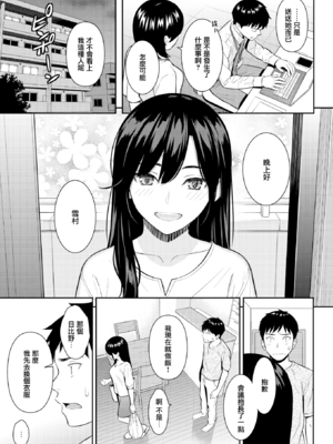 [ホムンクルス] 純愛ストラテジー (COMIC 快楽天 2024年9月号) [無邪気漢化組][MJK-24-Z3057][無修正]_MJK-24-Z3057-08
